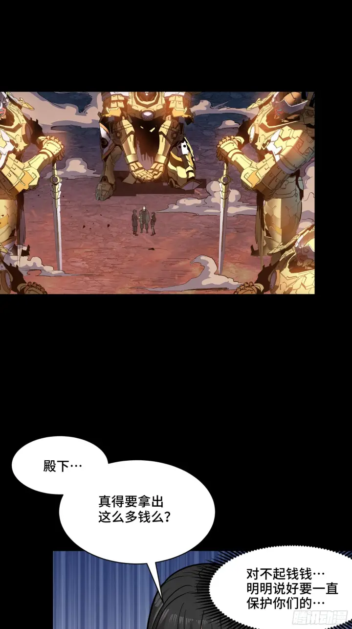 《星甲魂将传》044 对不起了钱钱图41
