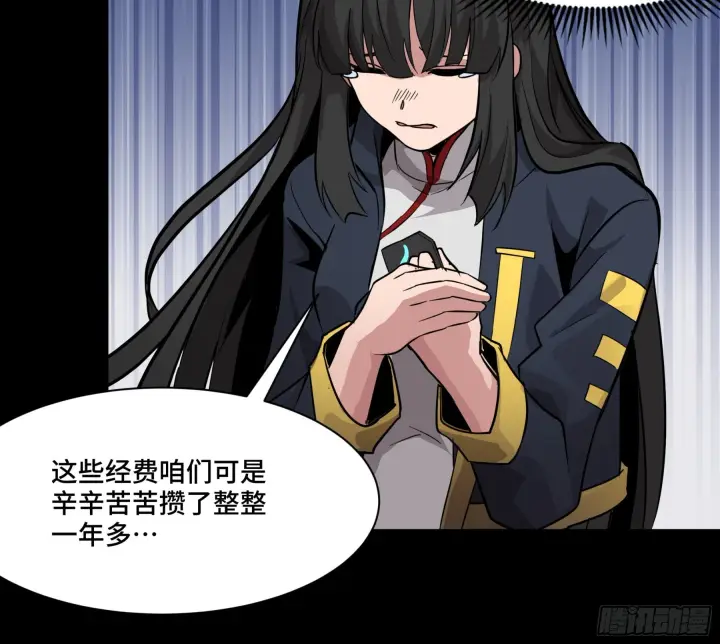 《星甲魂将传》044 对不起了钱钱图42
