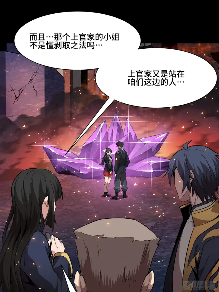《星甲魂将传》044 对不起了钱钱图43