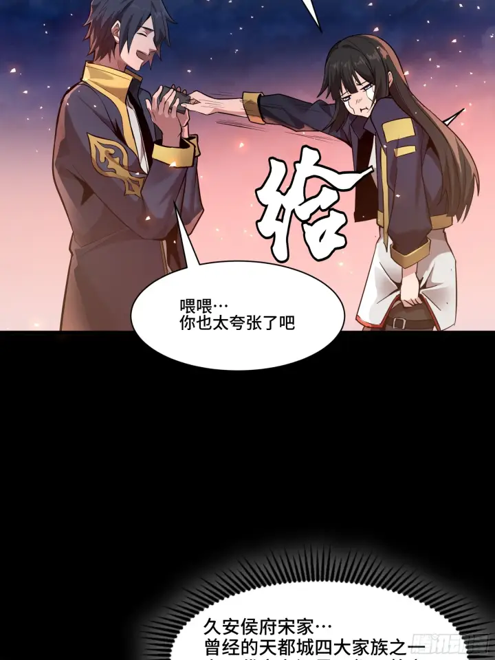 《星甲魂将传》044 对不起了钱钱图47