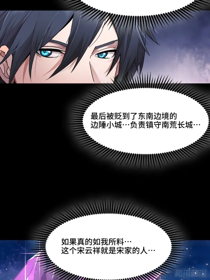 《星甲魂将传》044 对不起了钱钱图49