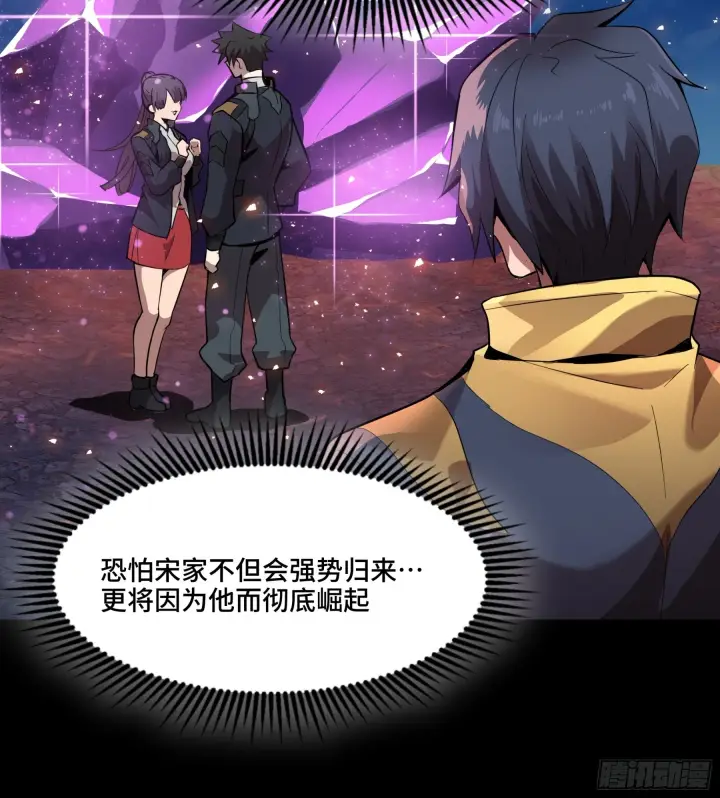《星甲魂将传》044 对不起了钱钱图50