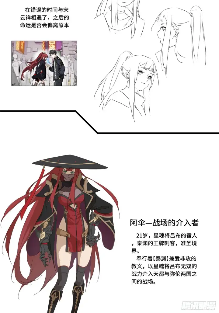 《星甲魂将传》044 对不起了钱钱图58