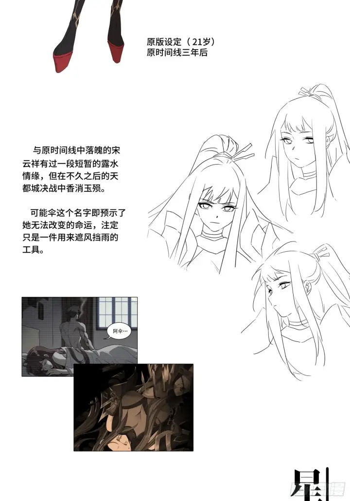 《星甲魂将传》044 对不起了钱钱图59