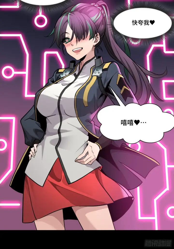《星甲魂将传》044 对不起了钱钱图6