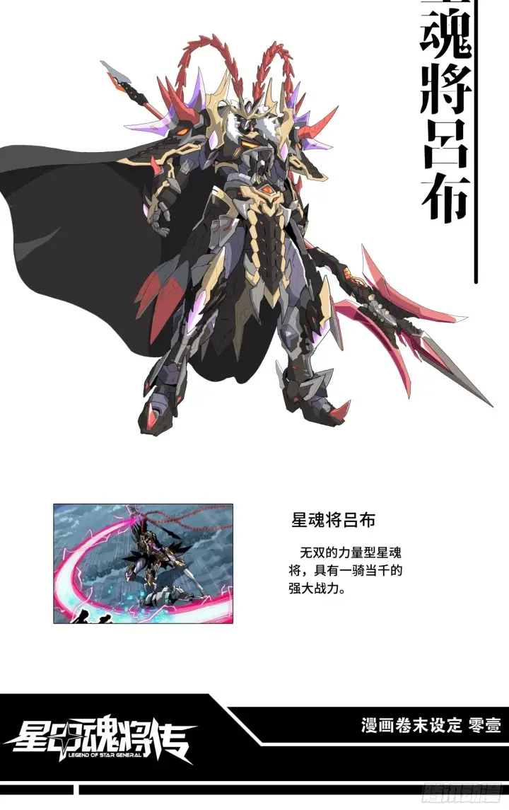 《星甲魂将传》044 对不起了钱钱图60