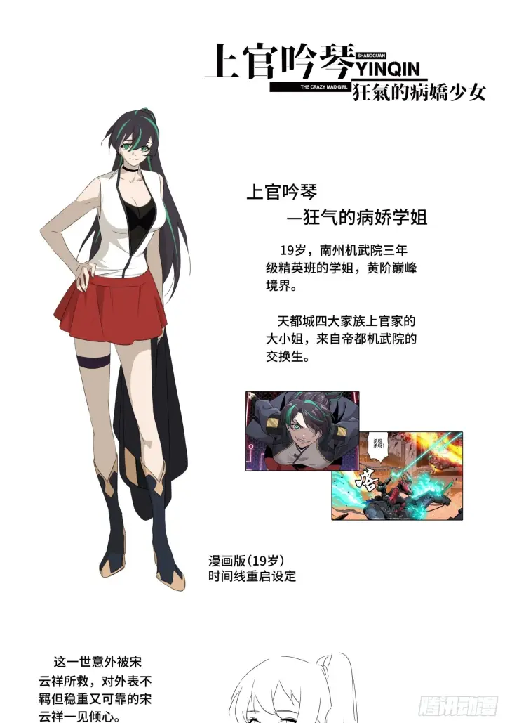 《星甲魂将传》044 对不起了钱钱图61