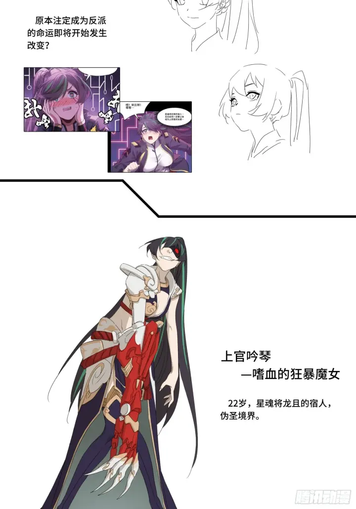 《星甲魂将传》044 对不起了钱钱图62