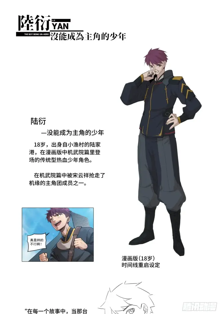 《星甲魂将传》044 对不起了钱钱图66