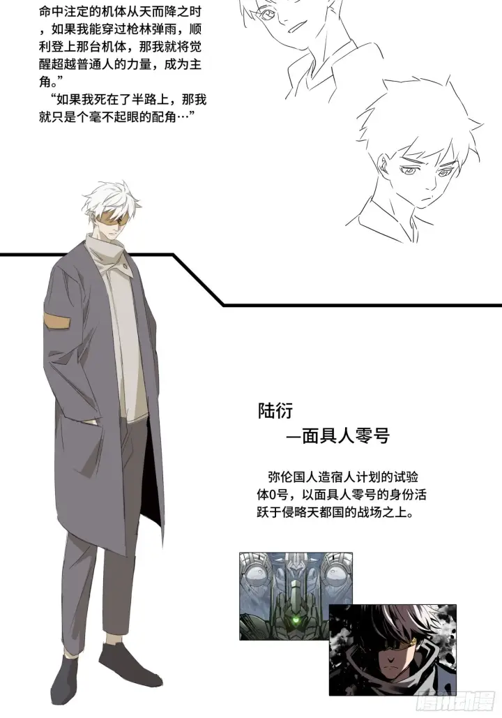 《星甲魂将传》044 对不起了钱钱图67