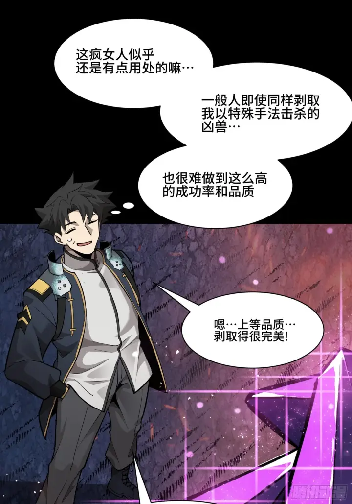 《星甲魂将传》044 对不起了钱钱图7