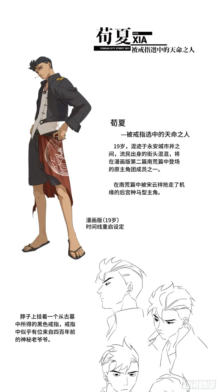 《星甲魂将传》044 对不起了钱钱图70