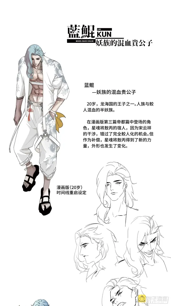《星甲魂将传》044 对不起了钱钱图73