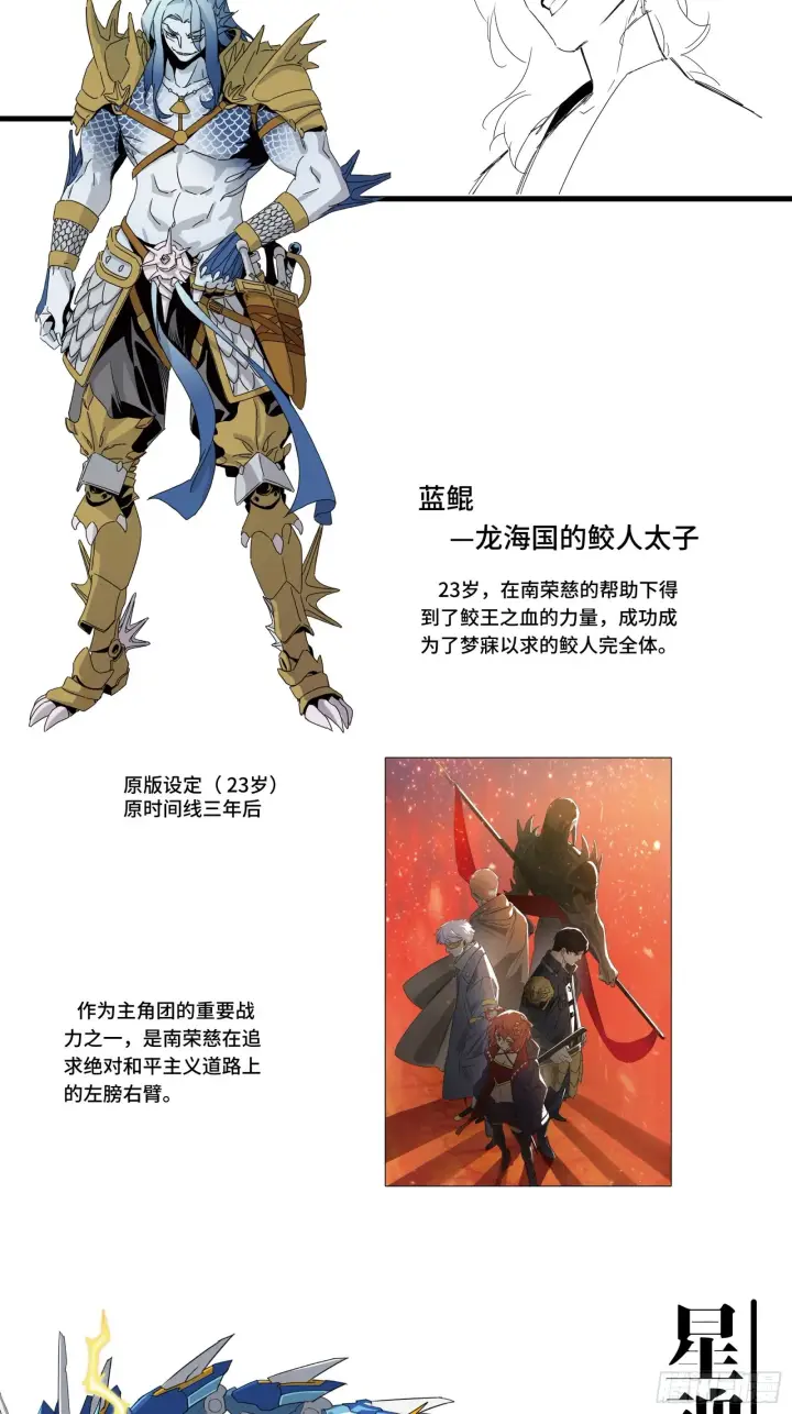 《星甲魂将传》044 对不起了钱钱图74
