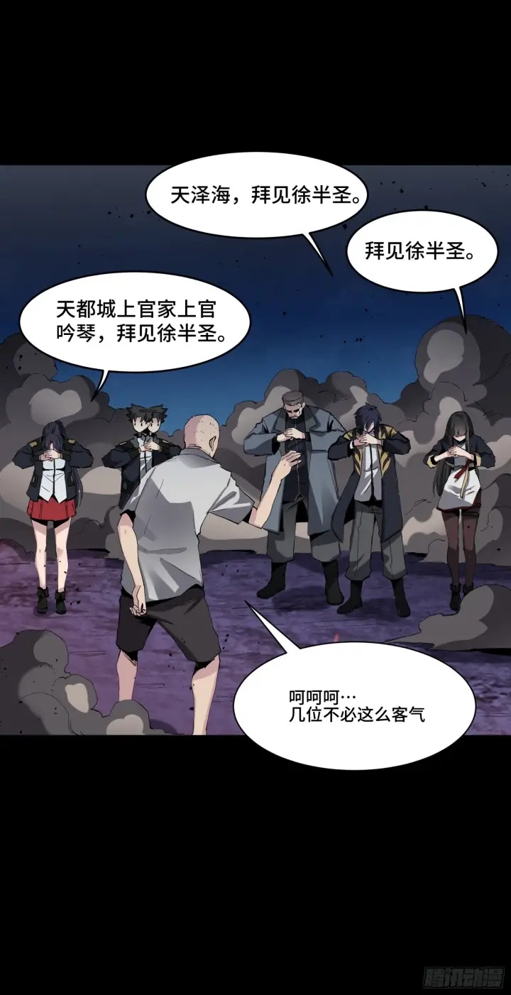 《星甲魂将传》046 宿人与凡人图10
