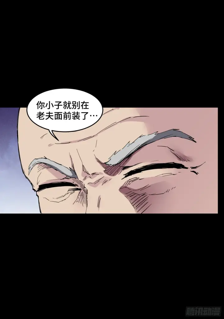 《星甲魂将传》046 宿人与凡人图15
