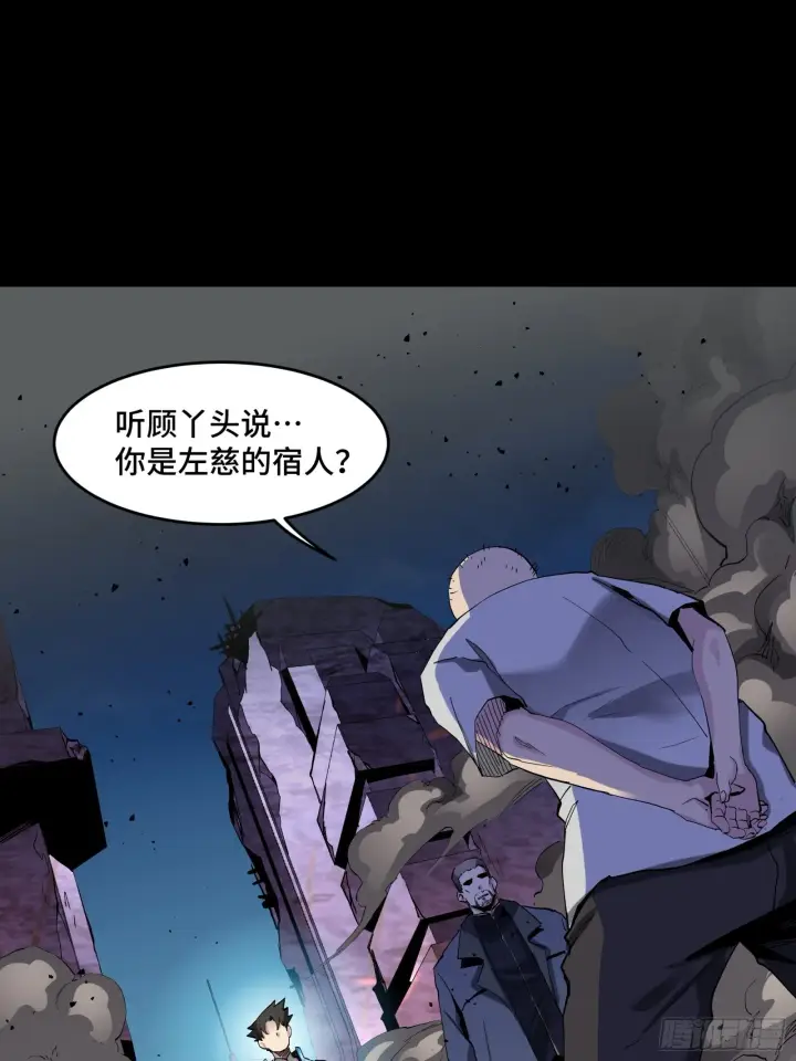 《星甲魂将传》046 宿人与凡人图16