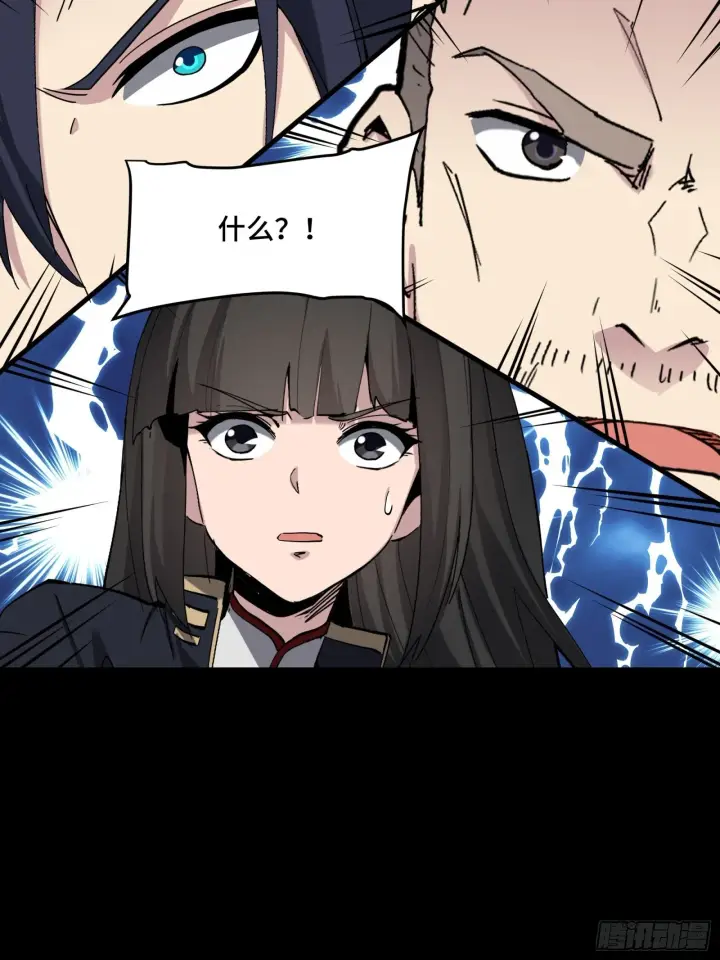 《星甲魂将传》046 宿人与凡人图18