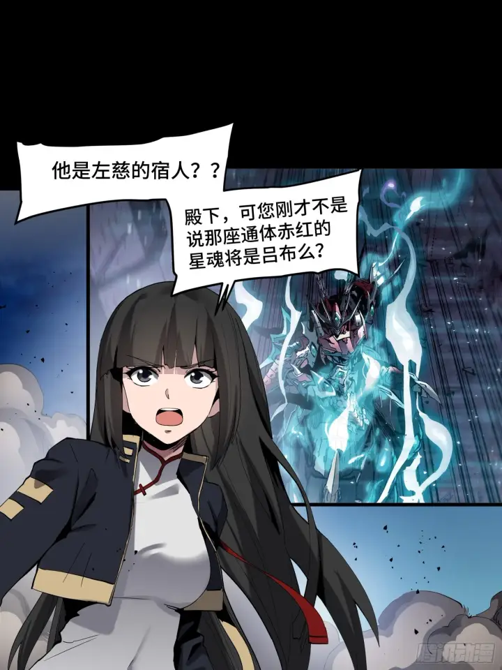 《星甲魂将传》046 宿人与凡人图19