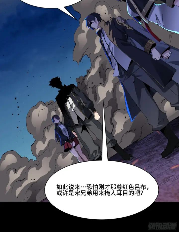 《星甲魂将传》046 宿人与凡人图22