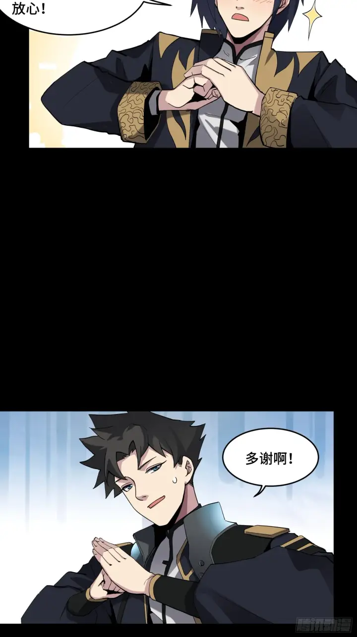 《星甲魂将传》046 宿人与凡人图25