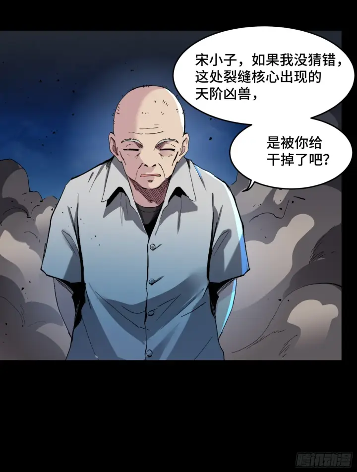 《星甲魂将传》046 宿人与凡人图27
