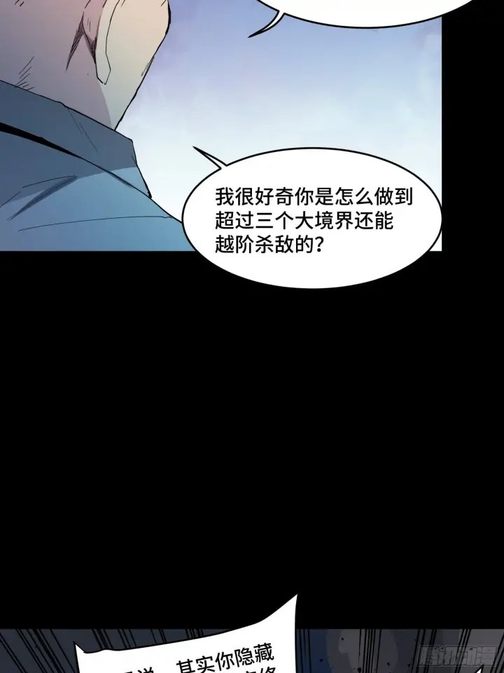 《星甲魂将传》046 宿人与凡人图30