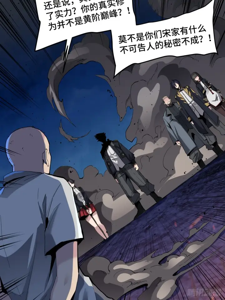 《星甲魂将传》046 宿人与凡人图31