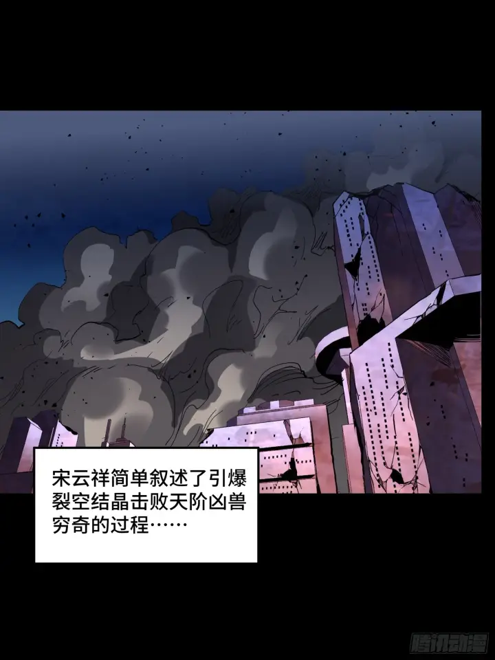 《星甲魂将传》046 宿人与凡人图35