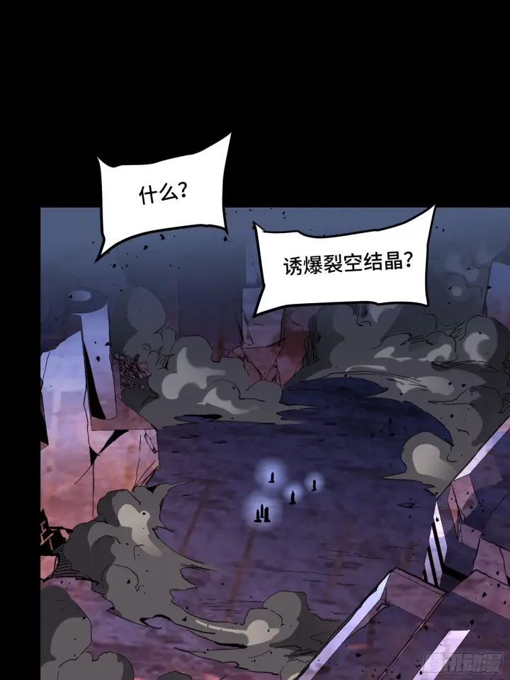 《星甲魂将传》046 宿人与凡人图36
