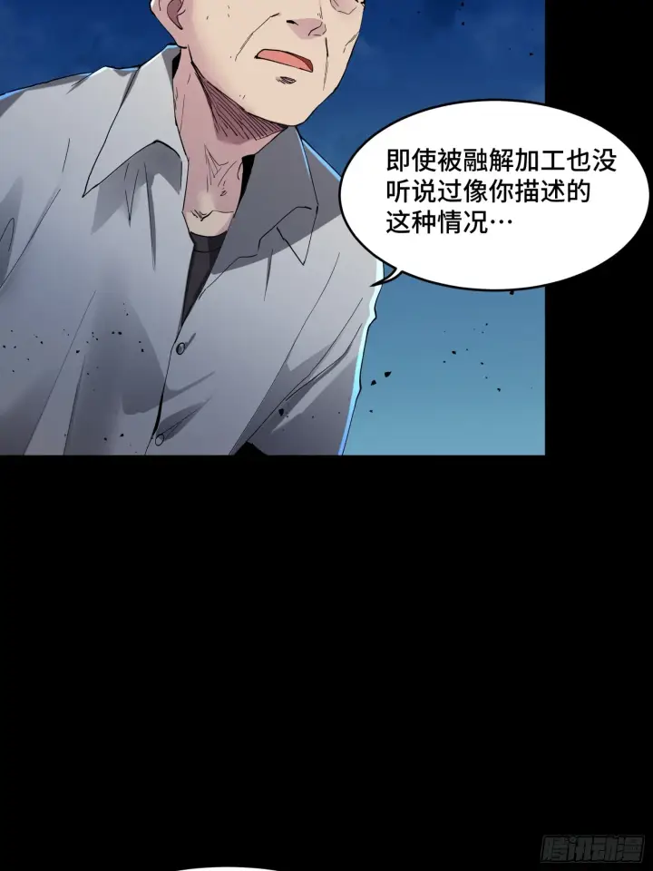 《星甲魂将传》046 宿人与凡人图38