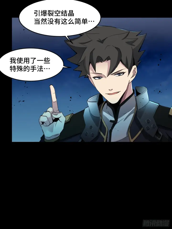 《星甲魂将传》046 宿人与凡人图39