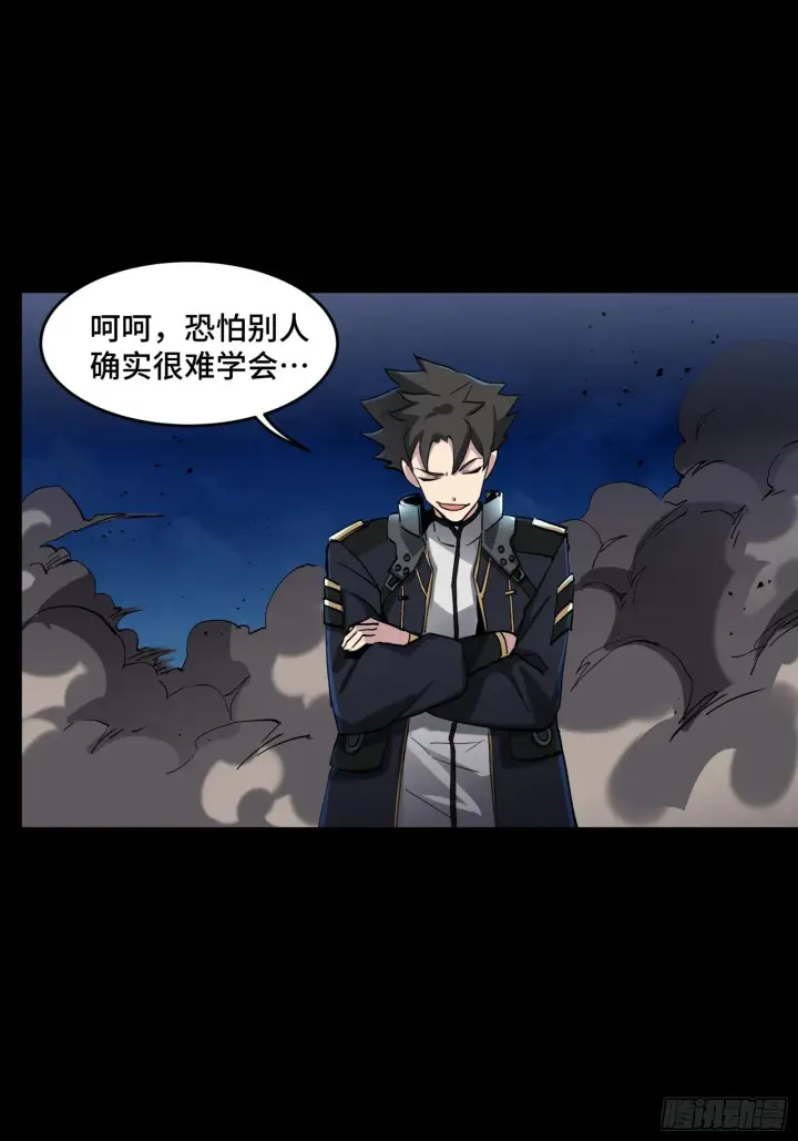 《星甲魂将传》046 宿人与凡人图43