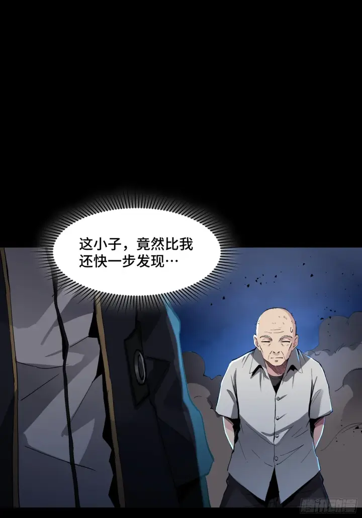《星甲魂将传》046 宿人与凡人图47