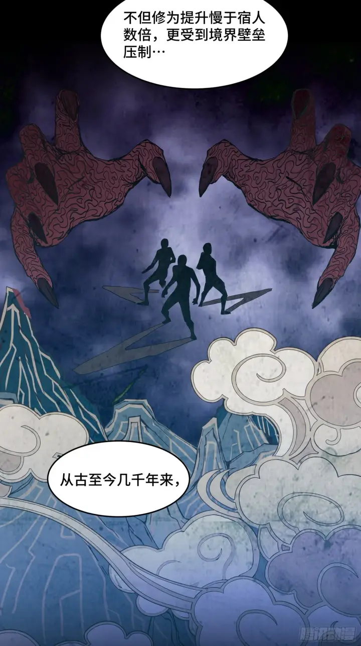 《星甲魂将传》046 宿人与凡人图5