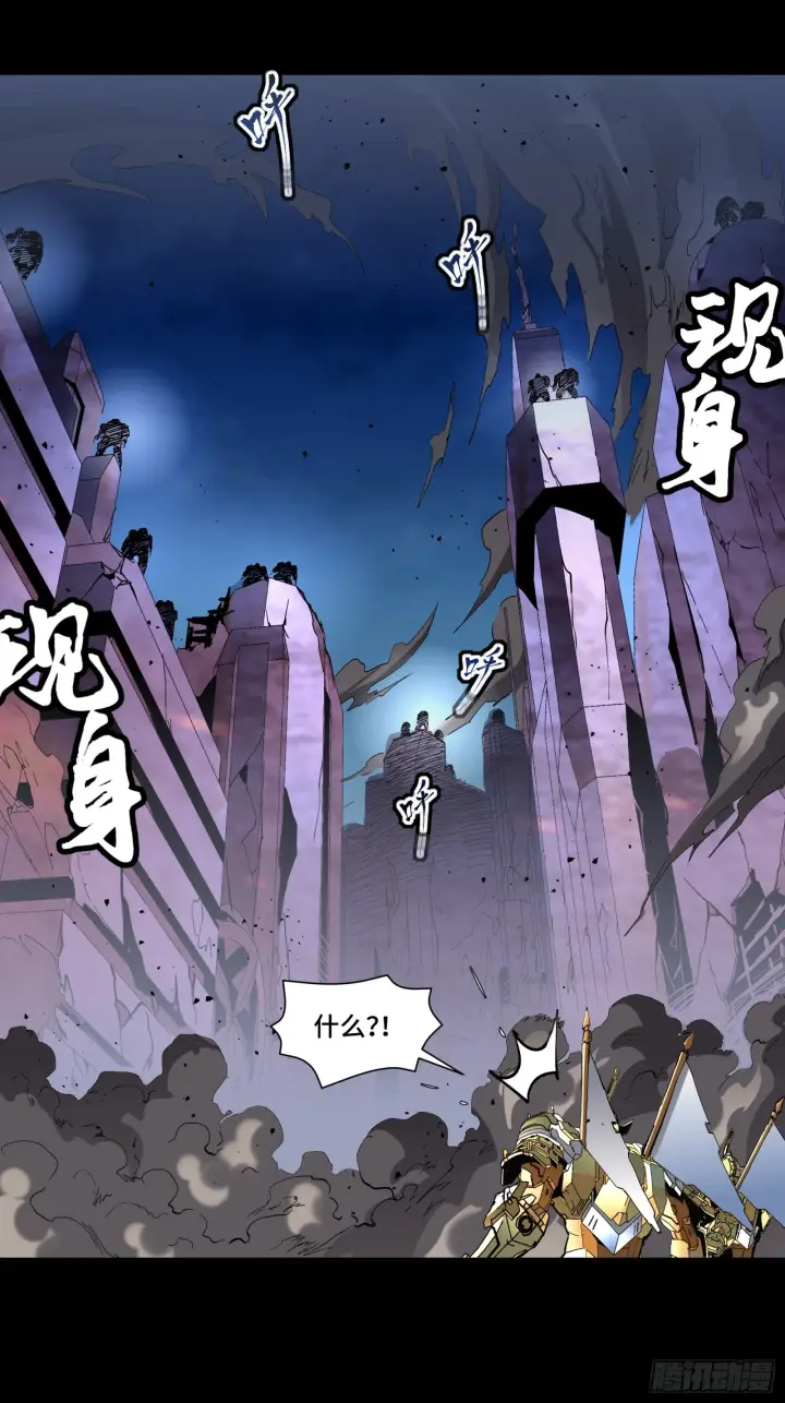 《星甲魂将传》046 宿人与凡人图50