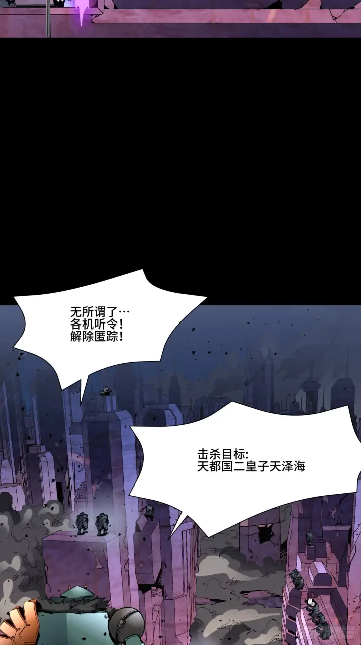 《星甲魂将传》046 宿人与凡人图52
