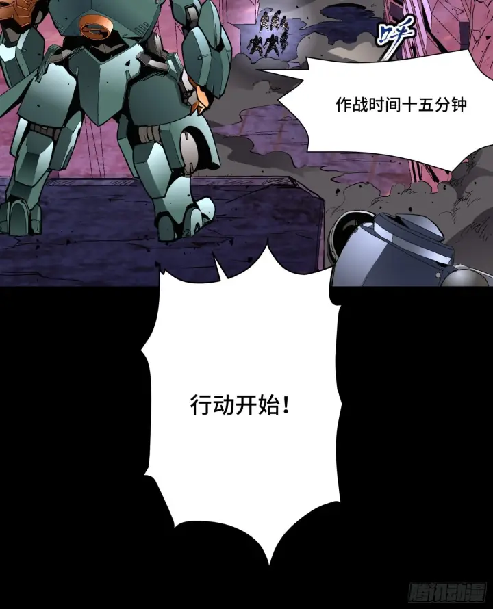 《星甲魂将传》046 宿人与凡人图53