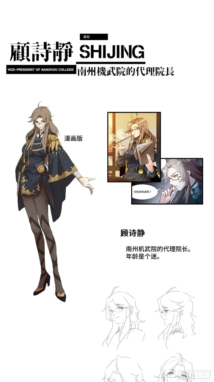 《星甲魂将传》046 宿人与凡人图55
