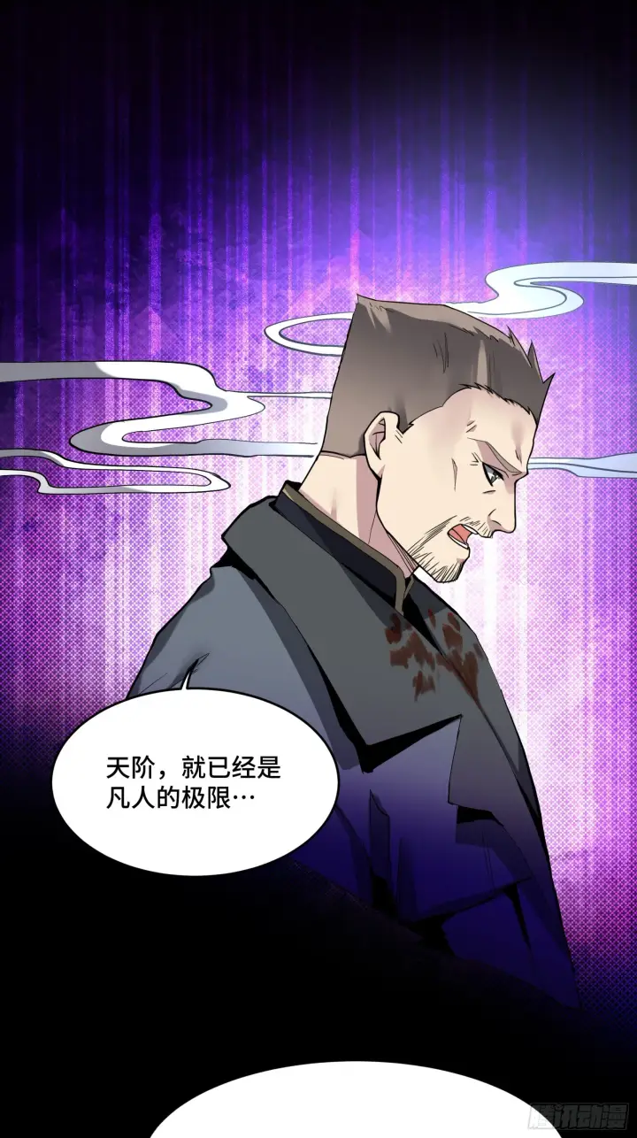 《星甲魂将传》046 宿人与凡人图7