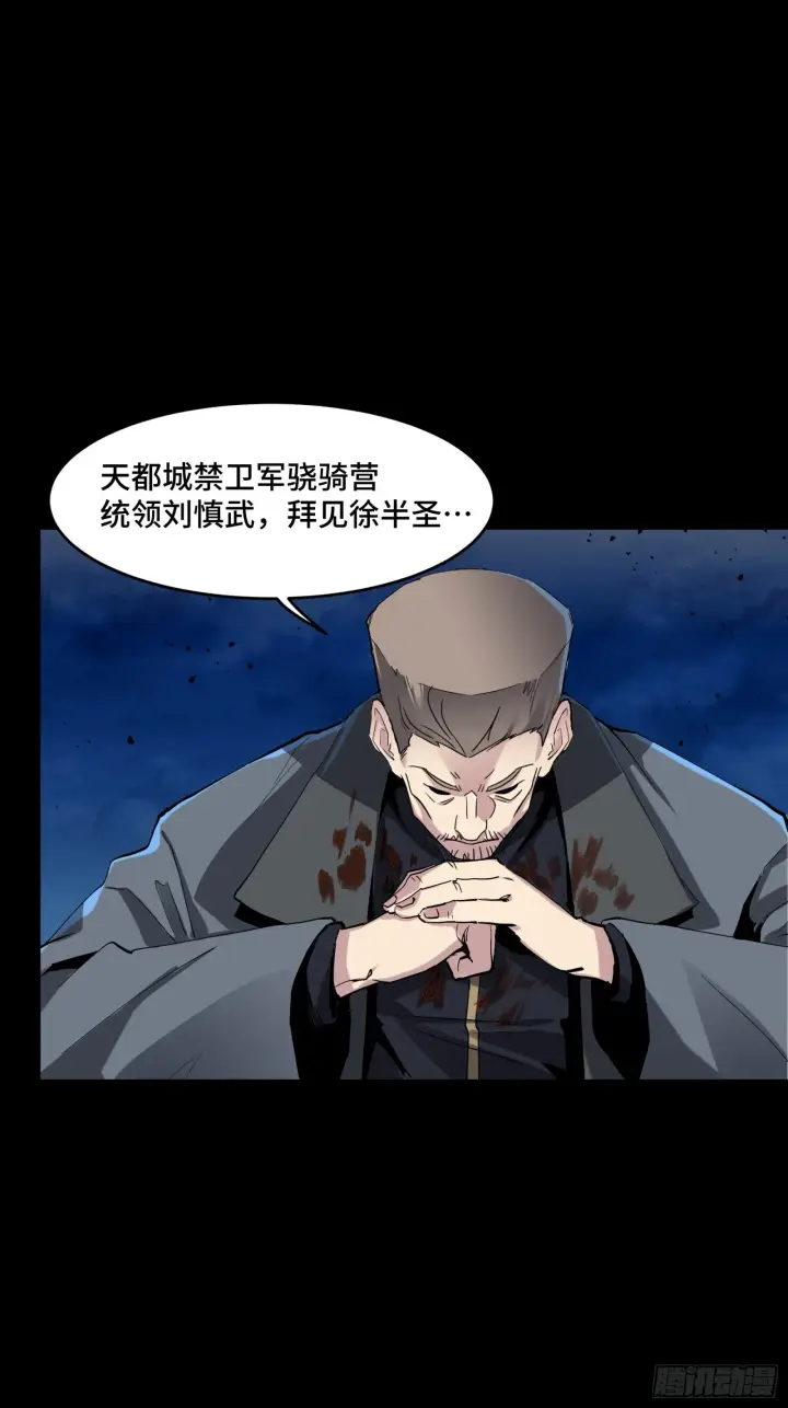《星甲魂将传》046 宿人与凡人图9