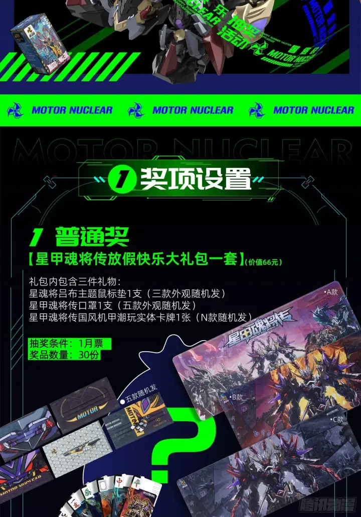 《星甲魂将传》050 大凶之兆图44