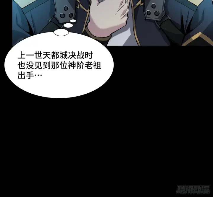 《星甲魂将传》051话 平天圣宗图10