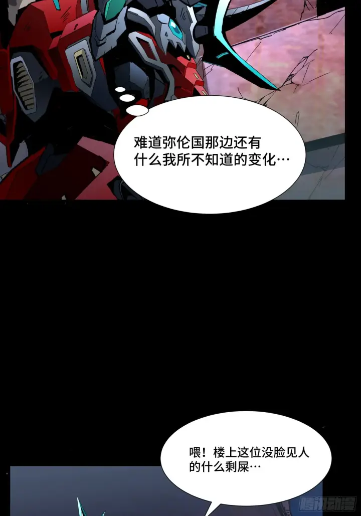 《星甲魂将传》051话 平天圣宗图12