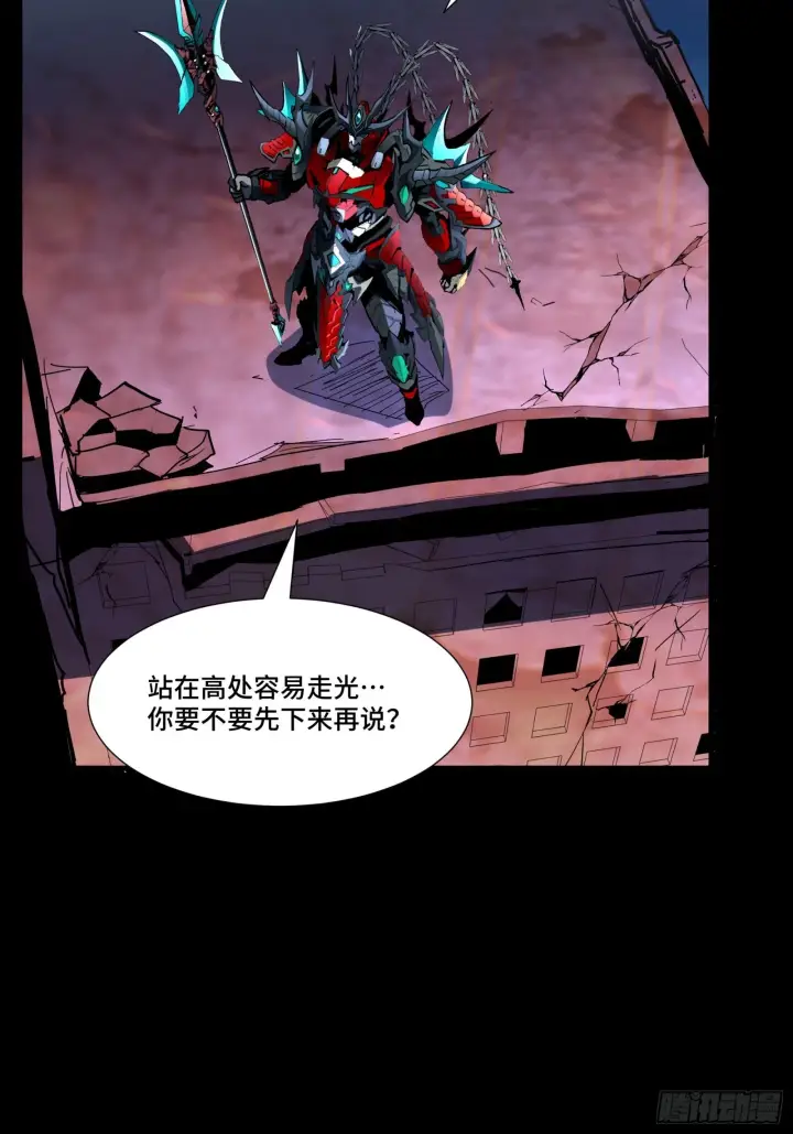 《星甲魂将传》051话 平天圣宗图13