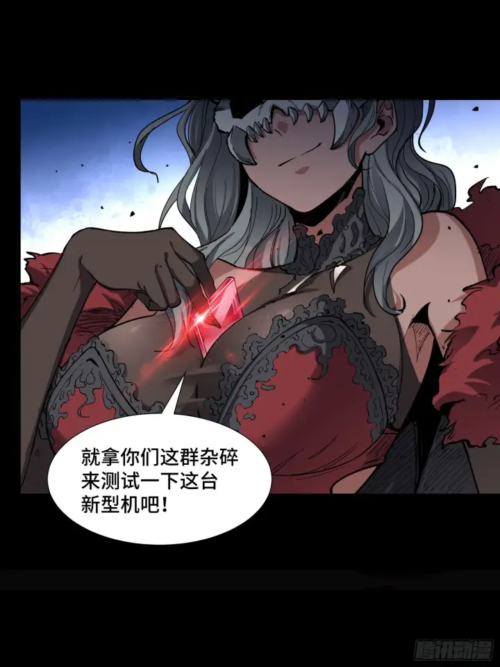 《星甲魂将传》051话 平天圣宗图15