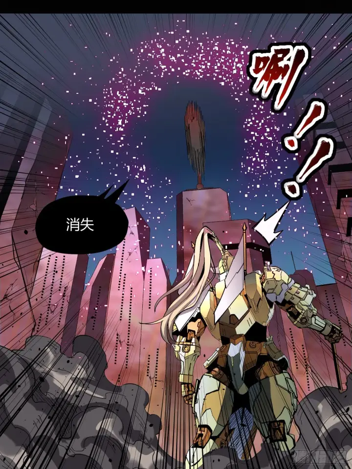 《星甲魂将传》051话 平天圣宗图24