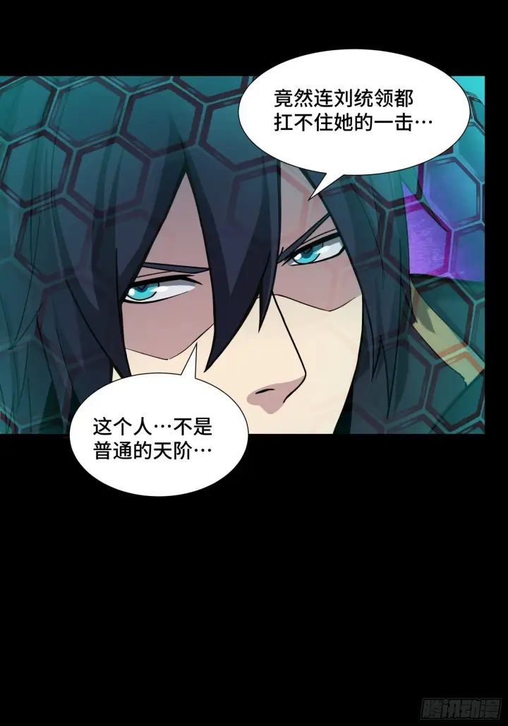 《星甲魂将传》051话 平天圣宗图30
