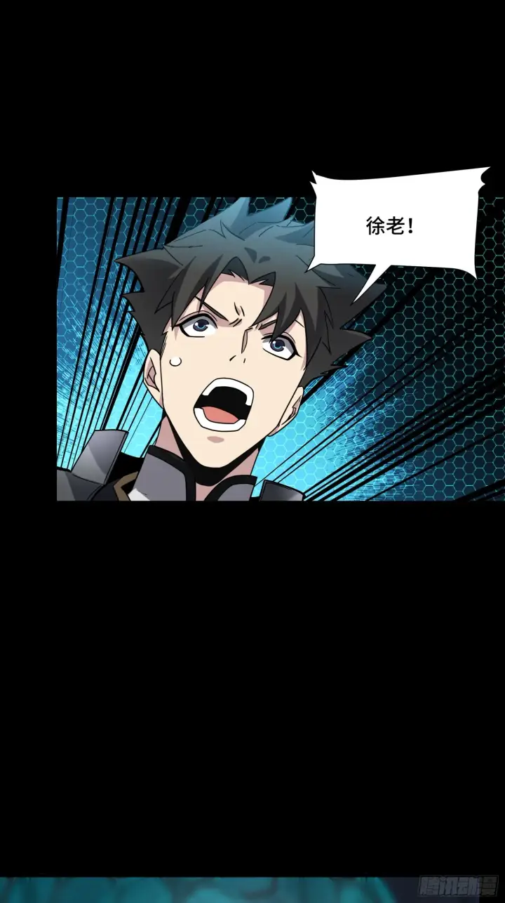 《星甲魂将传》051话 平天圣宗图37