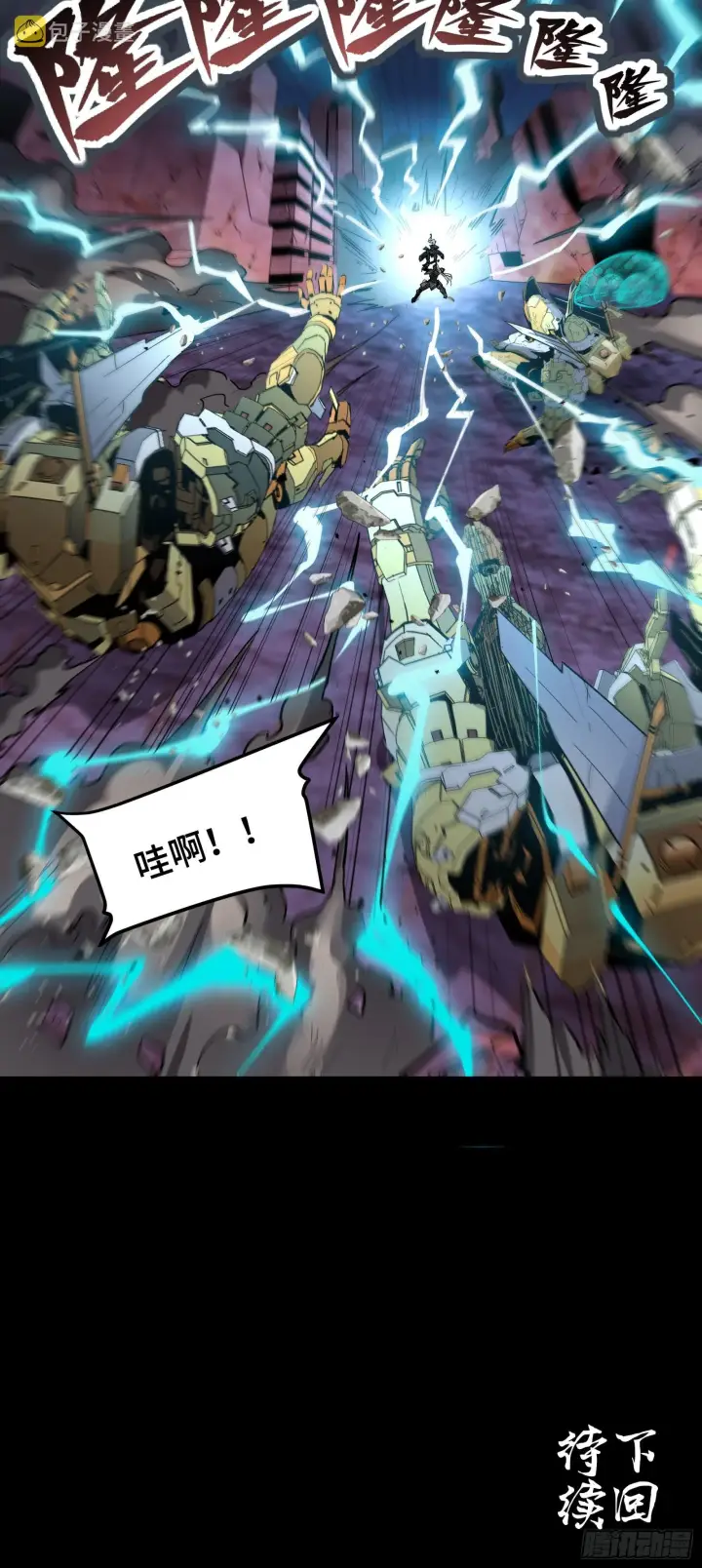 《星甲魂将传》051话 平天圣宗图42